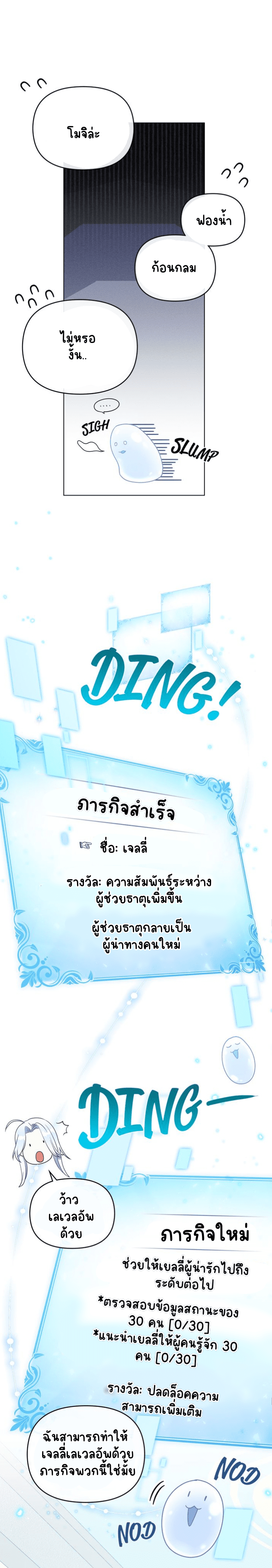 ผมเห็นนะ 2-19